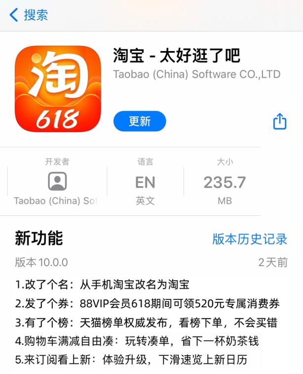 手机淘宝已改名,淘宝昵称被改名