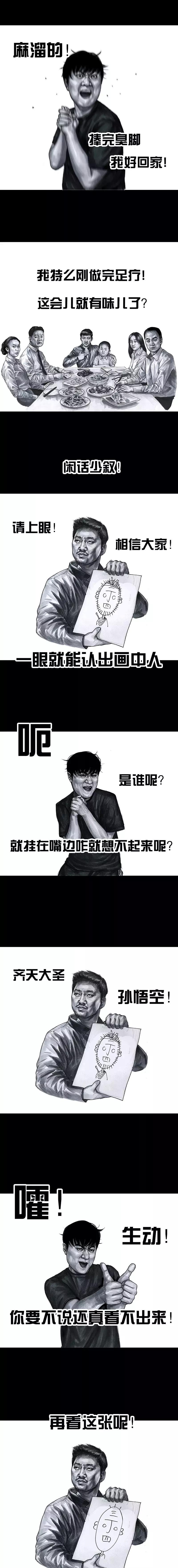 真心话大冒险漫画,真心话大冒险漫画图片