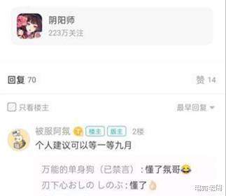 阴阳师一键三连道歉告捷，玩家买账花合战瞬破十万，真香