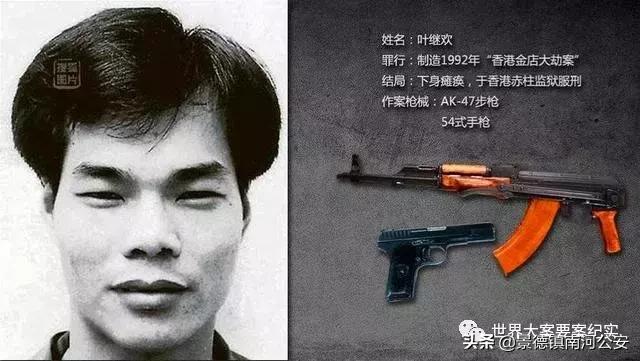 香港悍匪张子强电视剧,大案纪实十大悍匪张子强解说