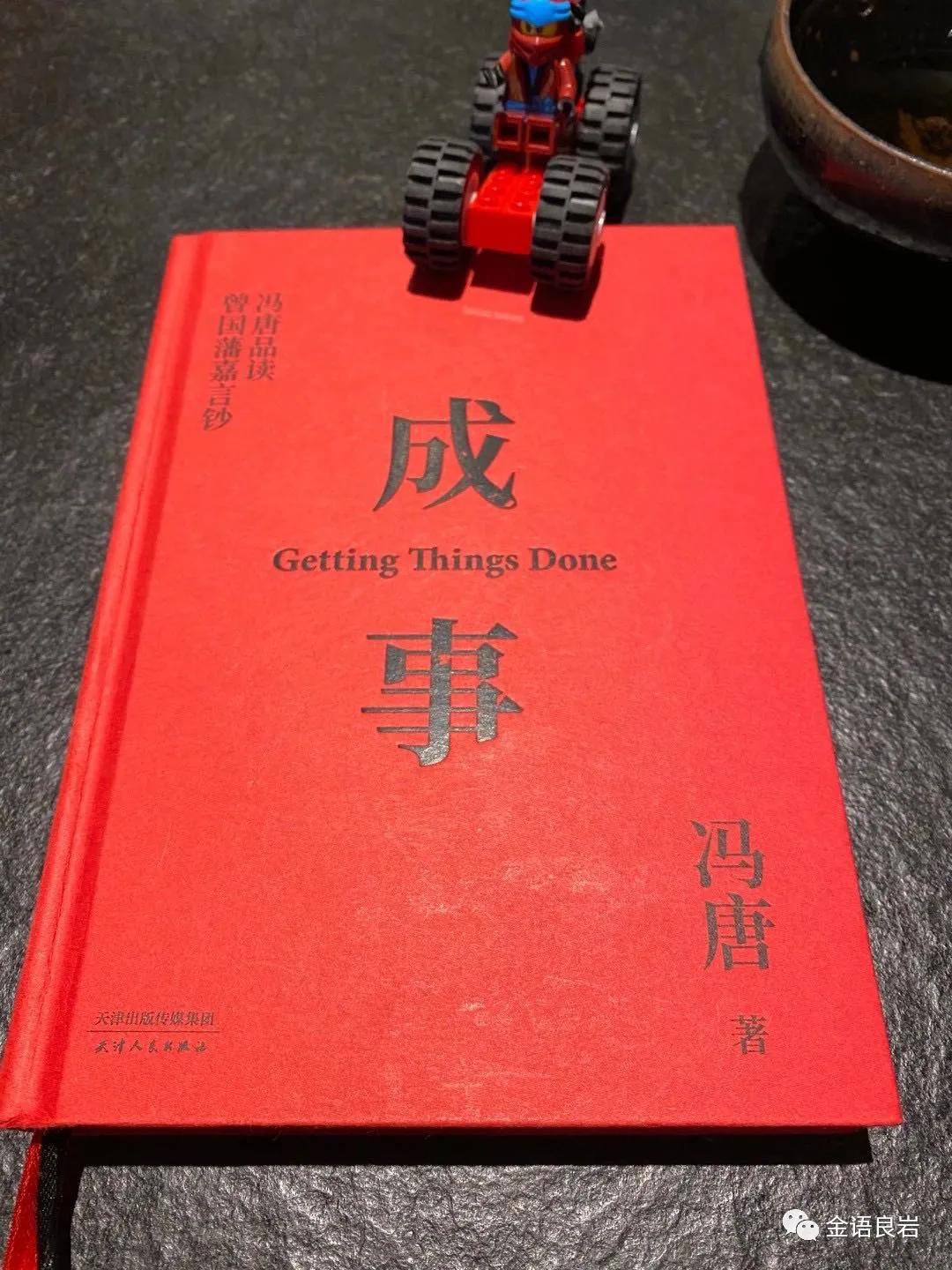 金岩：财务领导力