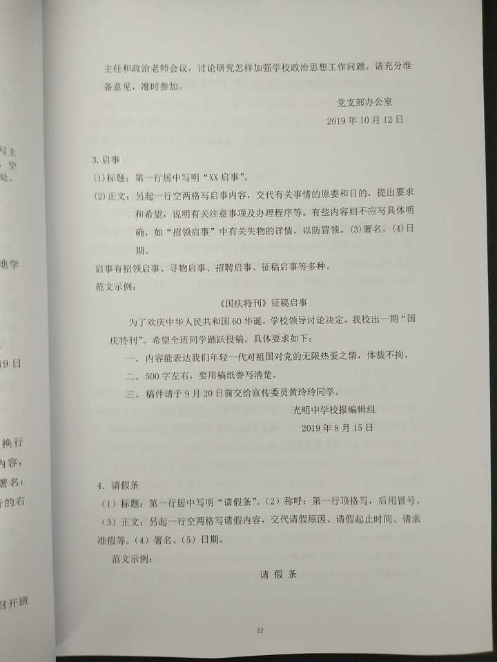 如何学好初中语文必背古诗词,如何学好初中语文文章