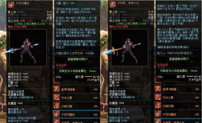 dnf各职业100ss毕业武器,dnf只有一把毕业武器值不值得打造