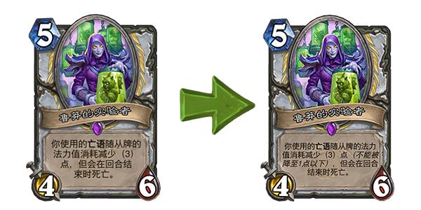 《炉石传说》6月4日更新：机械崛起职业牌被buff