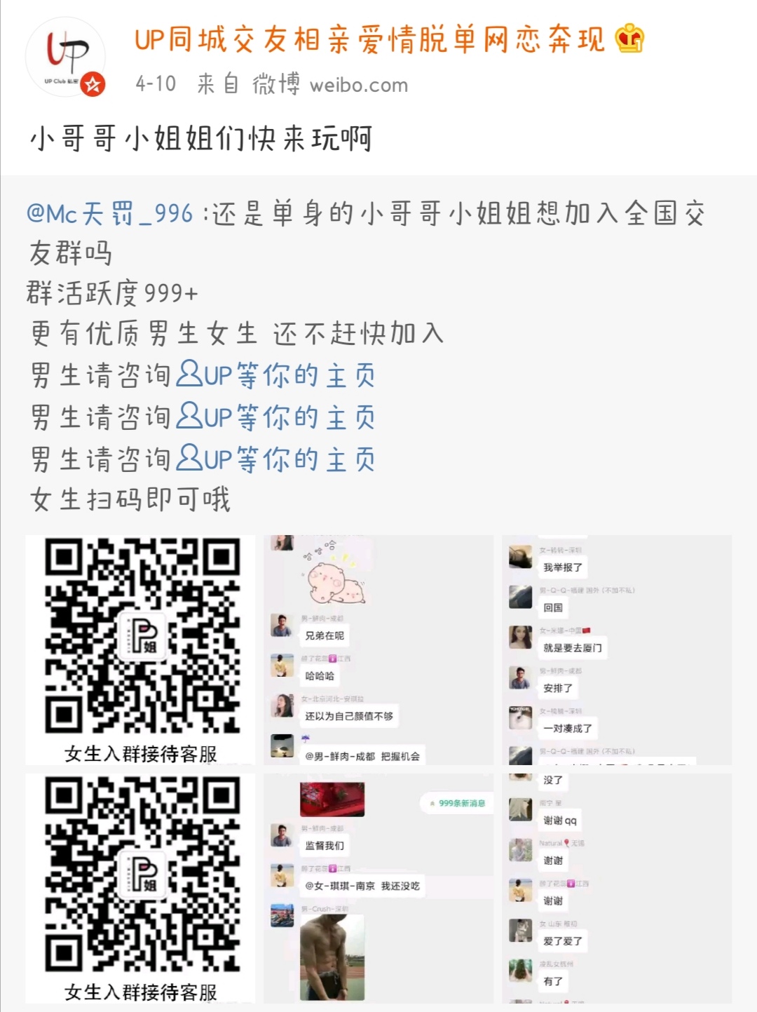 「实用帖」脱单方式大全，找不到男/女朋友，算你赢
