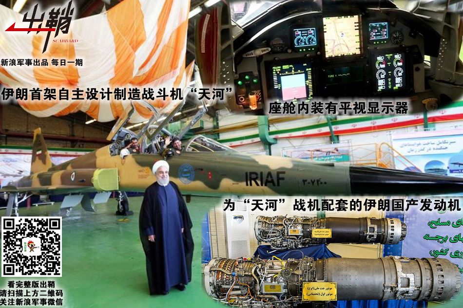 出鞘鹰击长空,出鞘从军