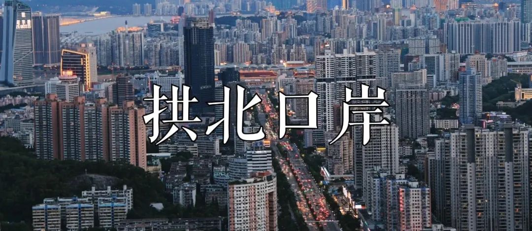 现在的拱北，还能留住多少珠海澳门人的脚步？