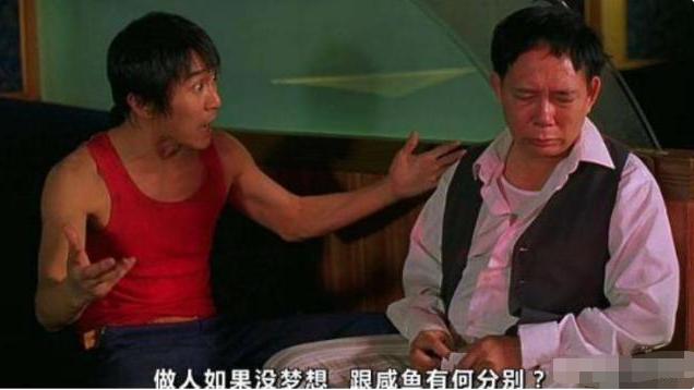 周星驰最可惜的一部电影，因不愿改名而无法上映，网友：太惋惜了