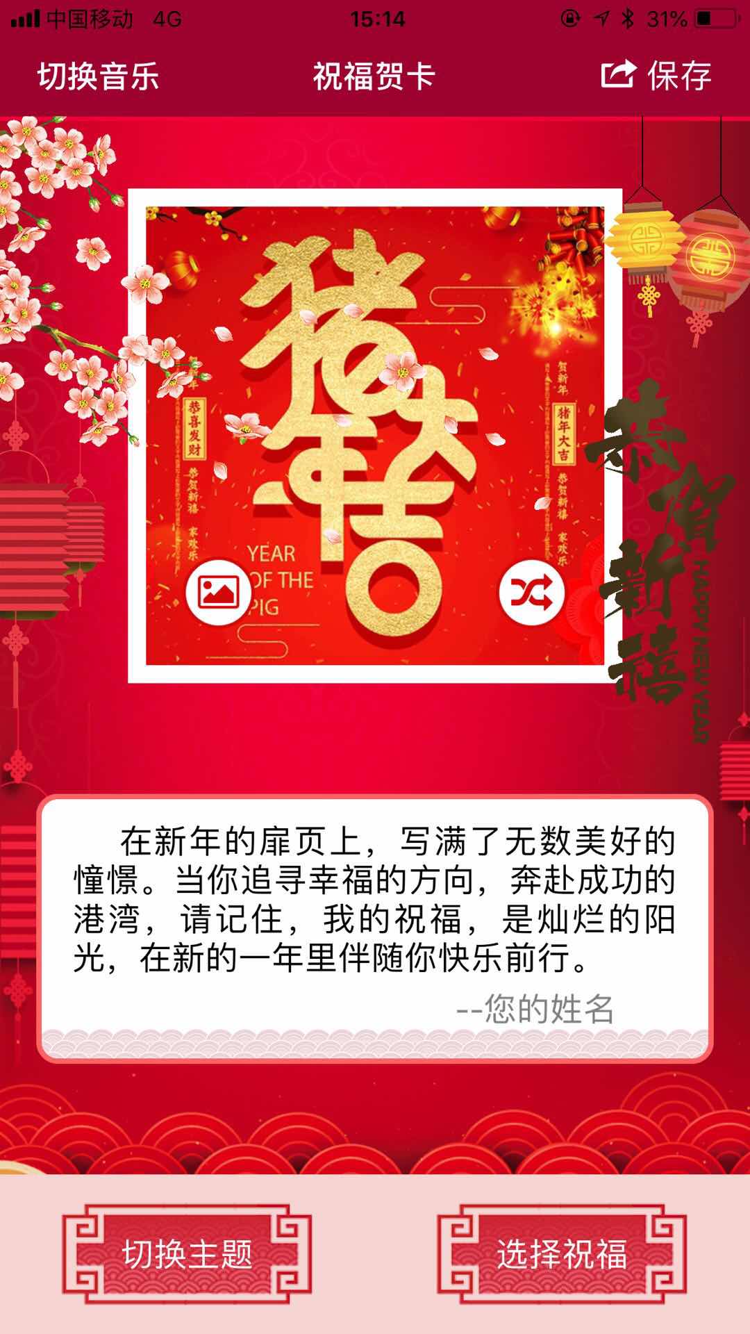 猪年拜年视频动态图,猪年动态拜年视频