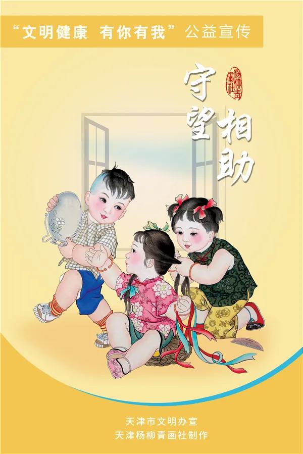 汕头市文明健康有你有我公益广告,南京市文明健康有你有我公益广告