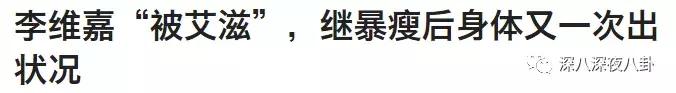 李维嘉为啥不结婚,李维嘉结婚了没