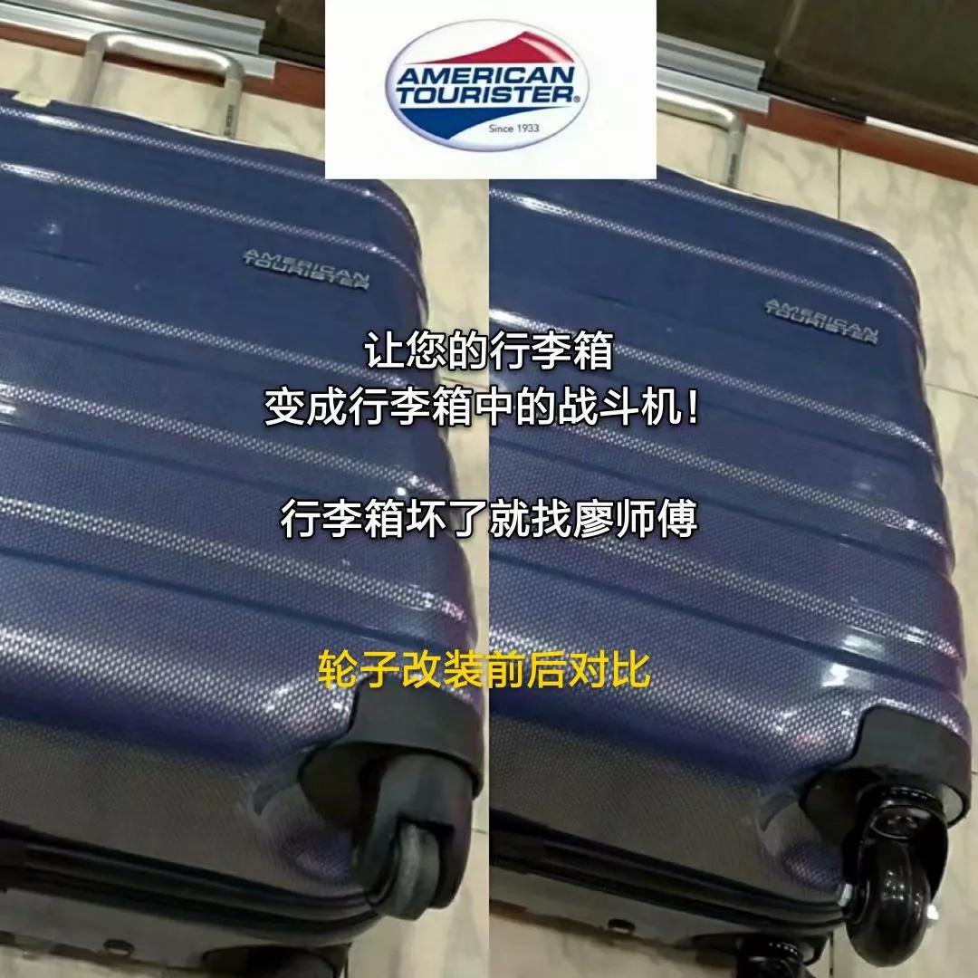 蔡师傅箱包维修,董村行李箱修理