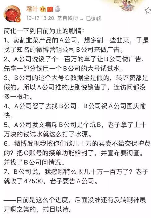 OMG！李佳琦也“翻车”，网红、明星们直播卖货你还敢信吗？