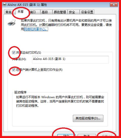 电脑没装打印机怎样共享打印