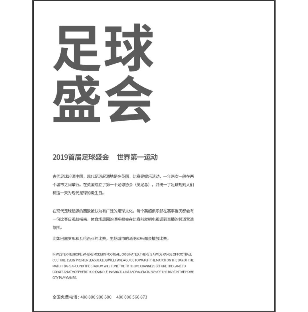 运动风格海报设计思路,文字环绕运动型海报