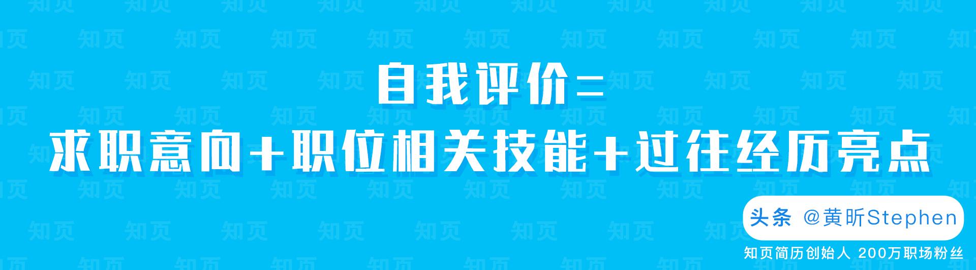 银行简历中自我评价怎么写,大学生简历自我评价怎么写