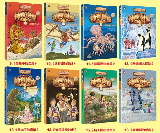 神奇树屋合适多大孩子读,神奇树屋小百科44册