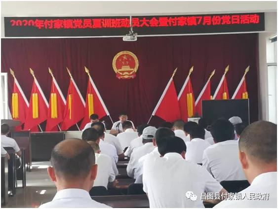 村支部党员夏训动员讲话,夏训动员