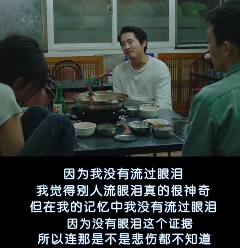 浅析韩国高分电影《燃烧》中的观后压抑感从何而来