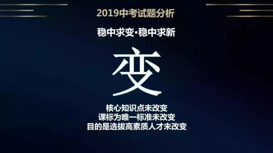 号外|康大乐学培优六位中考行家为您解析19年山西中考