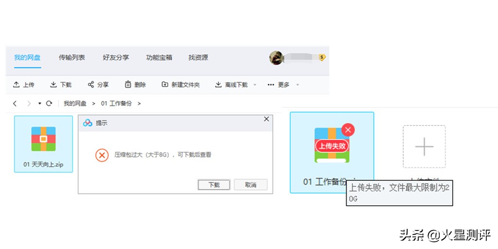 疫情期间免费会员中比较有诚意的百度网盘实用体验