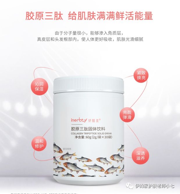 鱼胶原蛋白肽粉的功效与功能,骨胶原蛋白肽粉的功效与功能