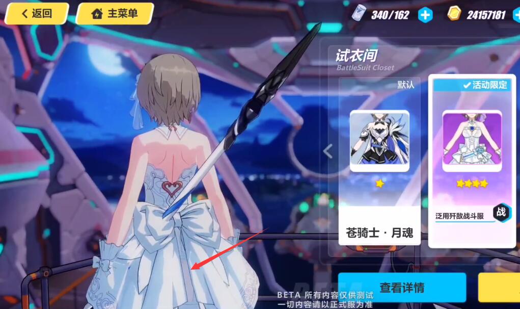 崩坏三所有的5星服装卡池,崩坏三丽塔花嫁高清图片