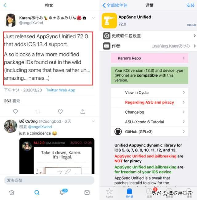ios13.4.1正式版能够越狱吗,ios13.4越狱有哪些风险