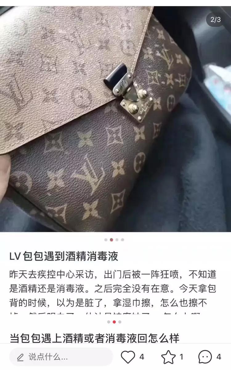当lv包包遇上酒精,lv包包能够用白醋吗