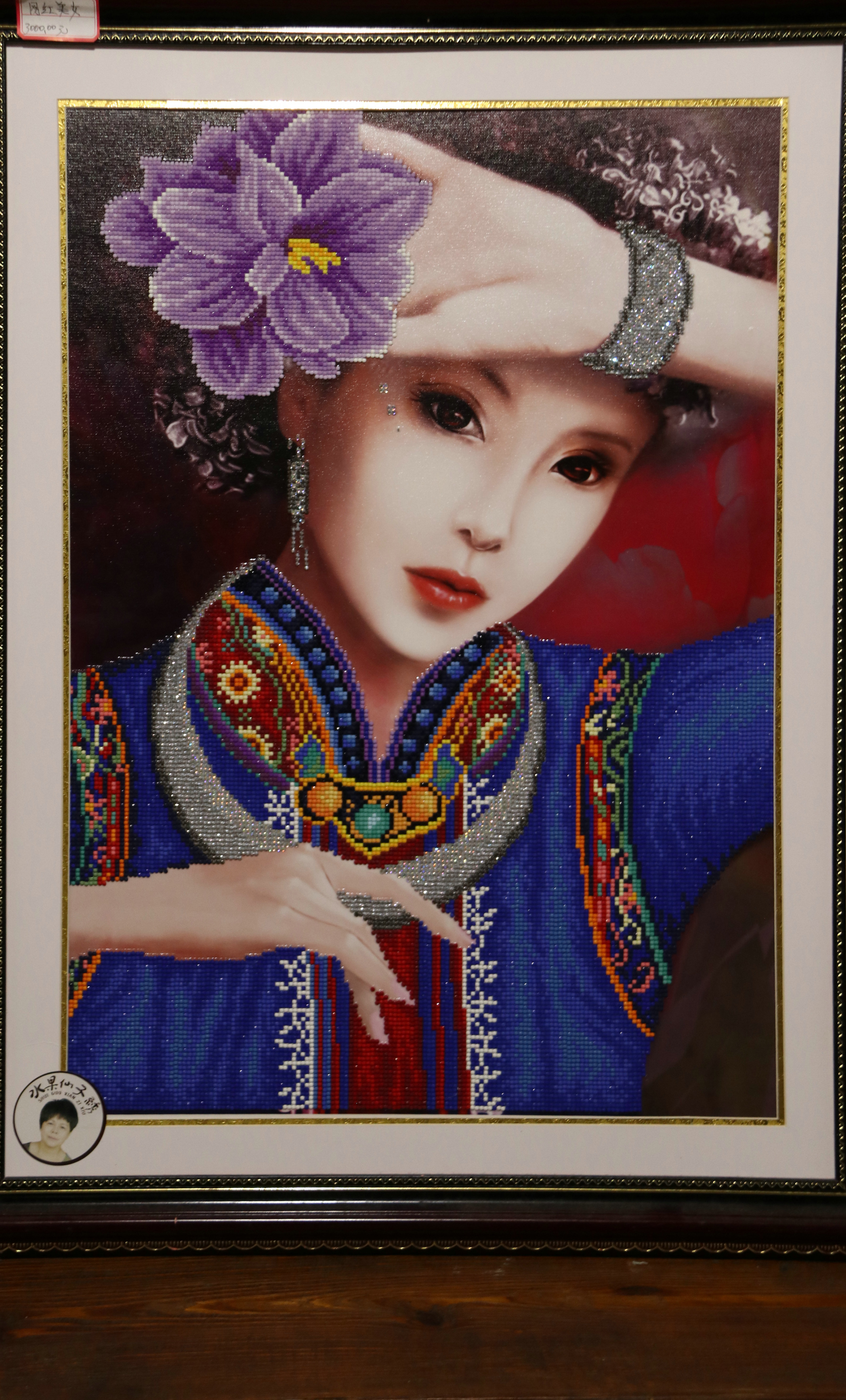 记“周元梅.水果仙子刺绣作品展”