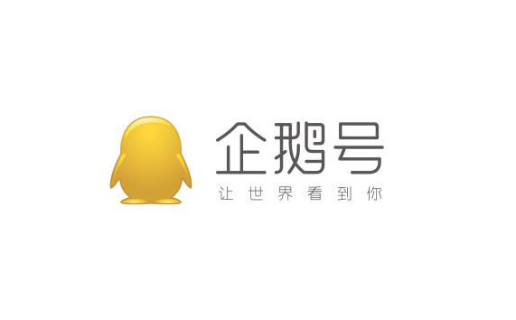 企鹅号和百家号哪个赚钱,大鱼号和企鹅号怎么赚钱