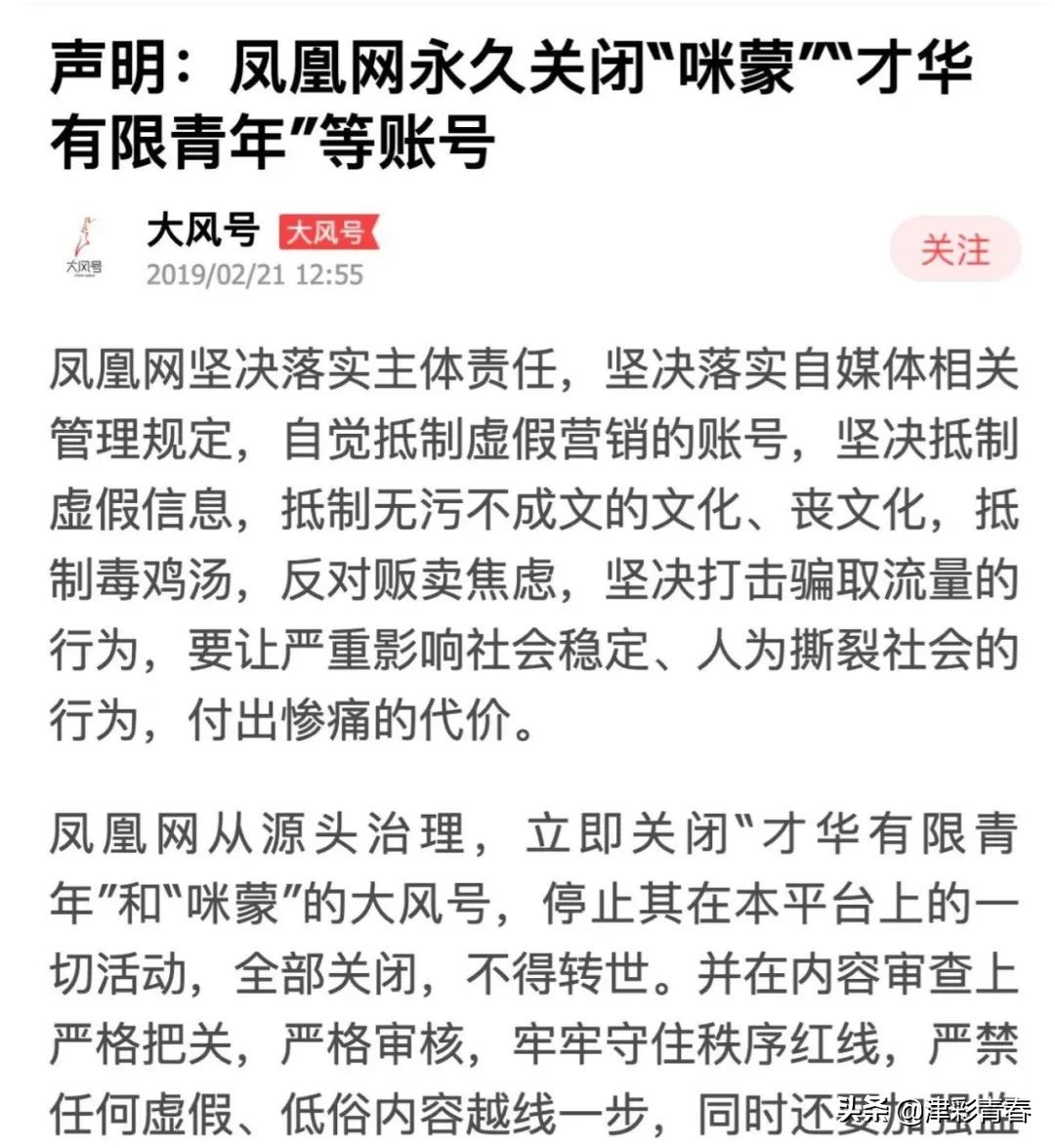 咪蒙账号注销后怎么办,咪蒙账号为什么注销