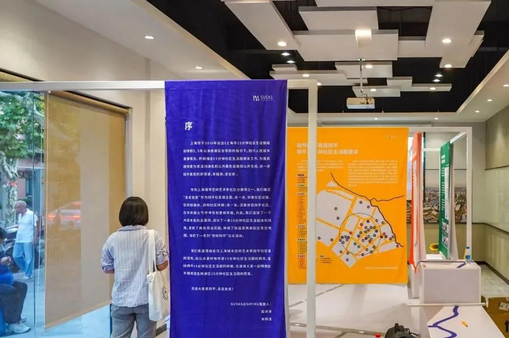 杨浦四平展区开幕，看点都在这一篇