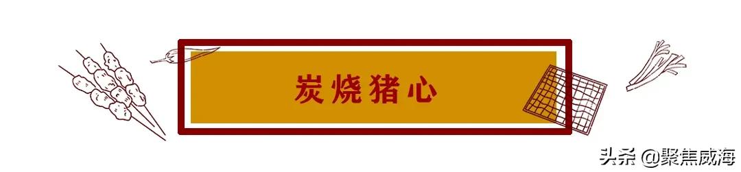 撸串+啤酒+音乐SHOW①站配齐！更有直升机带你遨游威海！