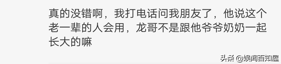 朱一龙口误视频完全,朱一龙口误视频