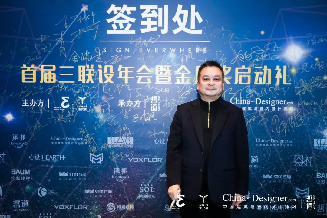 联当下，设未来丨首届设计行业年会暨金尺奖启动礼