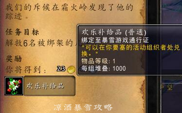 魔兽冬幕节有什么装备,魔兽世界冬幕节坐骑