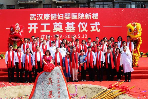 武汉康健妇婴医院告捷率怎么样,武汉康健妇婴医院地址