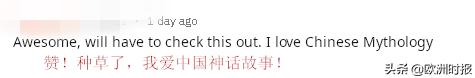 哪吒之魔童降世预告片完全版海外,老外看哪吒之魔童降世预告片