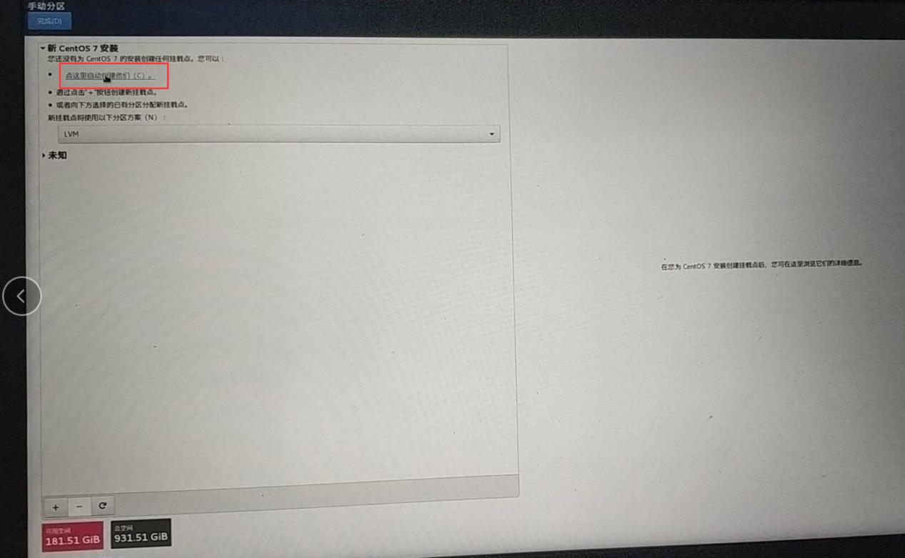 win10下安装centos7,windows7安装centos双系统