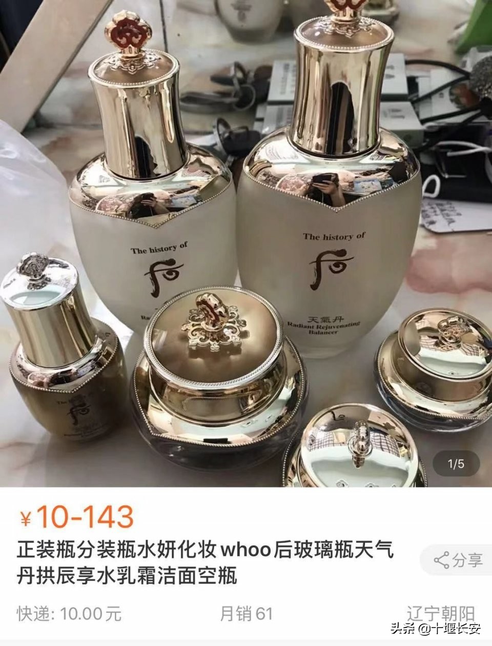 假代购套路大揭秘,陷入代购骗局