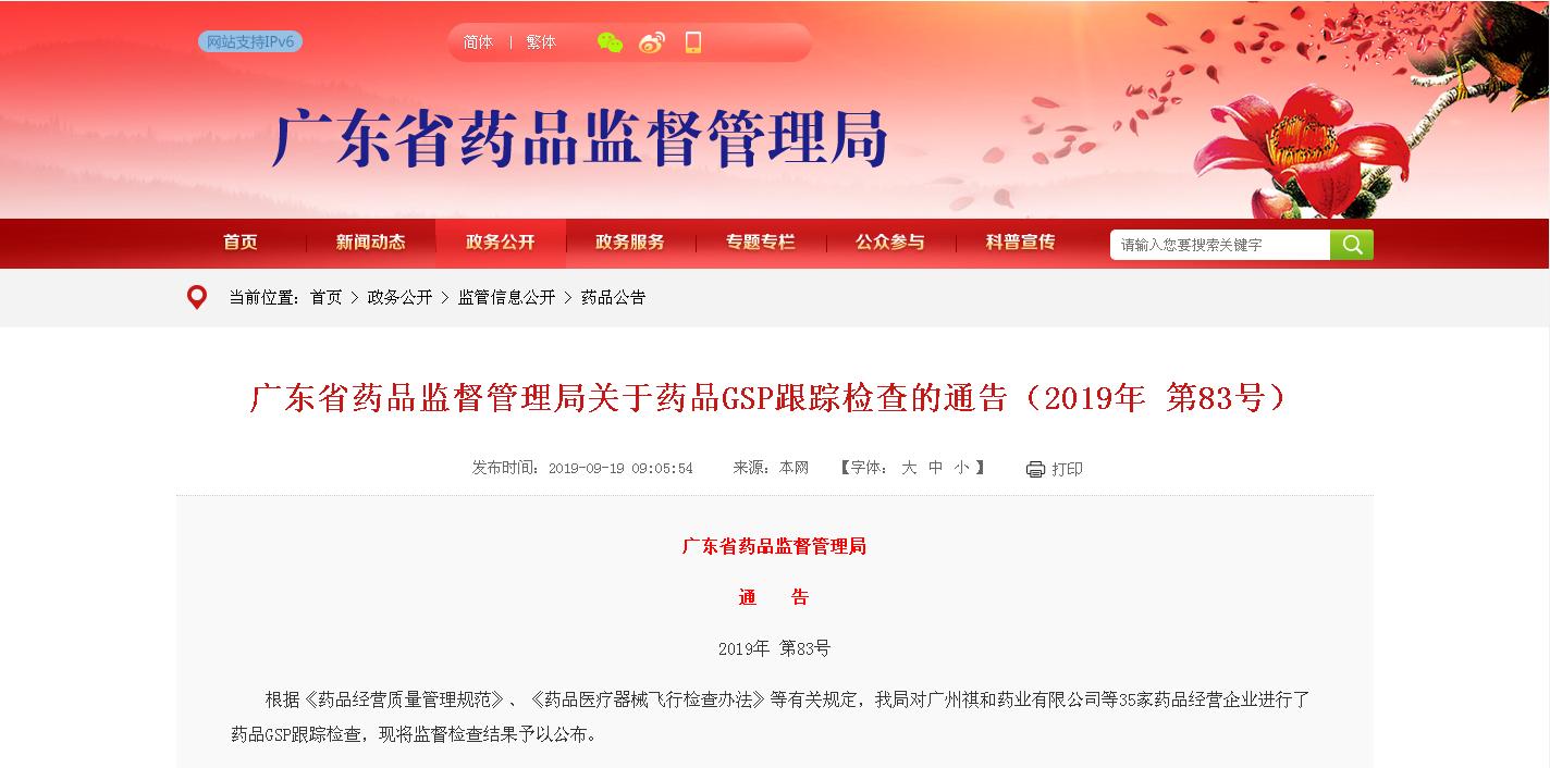 35家检查31家有问题，GSP暂缓取消，药品经营企业：我太难了