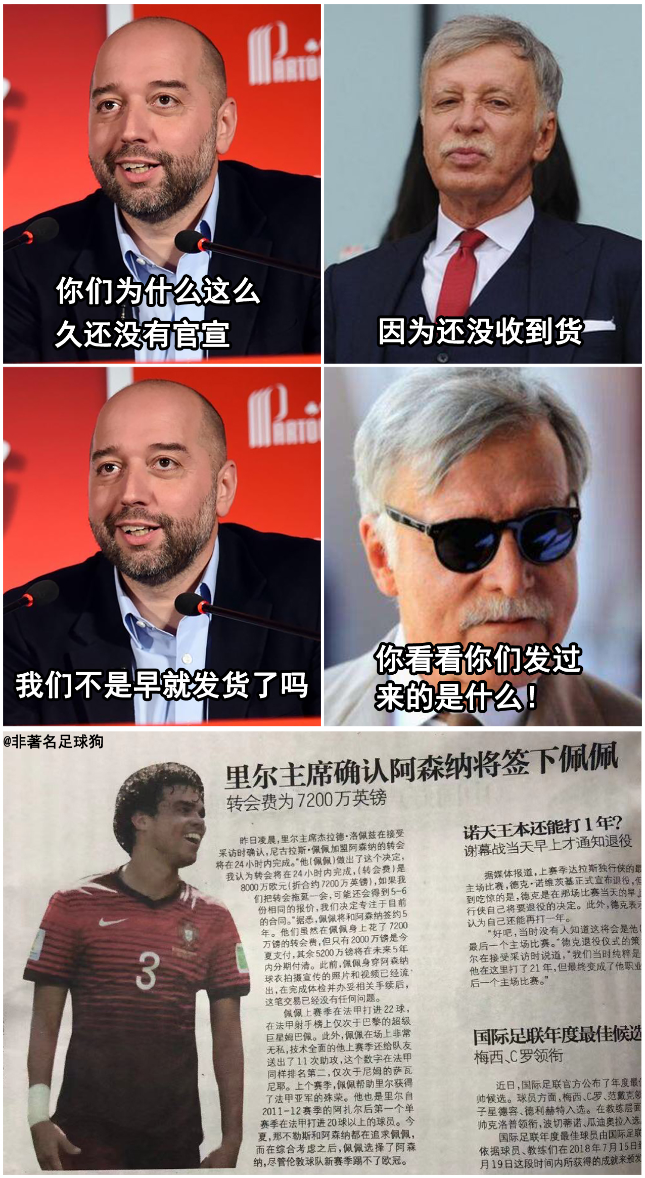 叫尼古拉斯的球员,尼古拉斯真正的样子