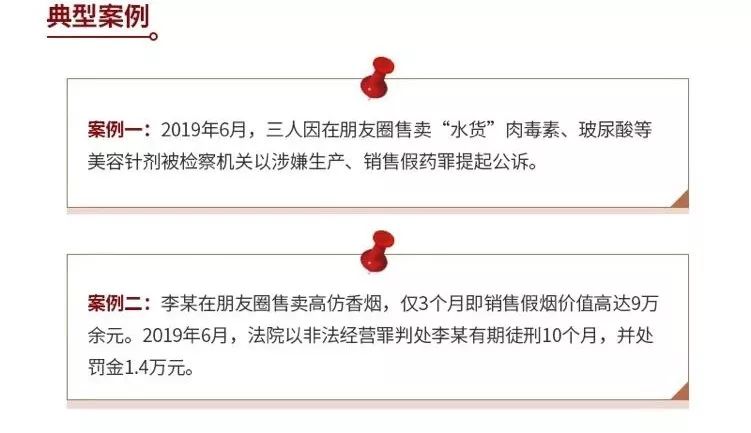 警方提示5种情况不要发朋友圈,警方提醒赶紧自查