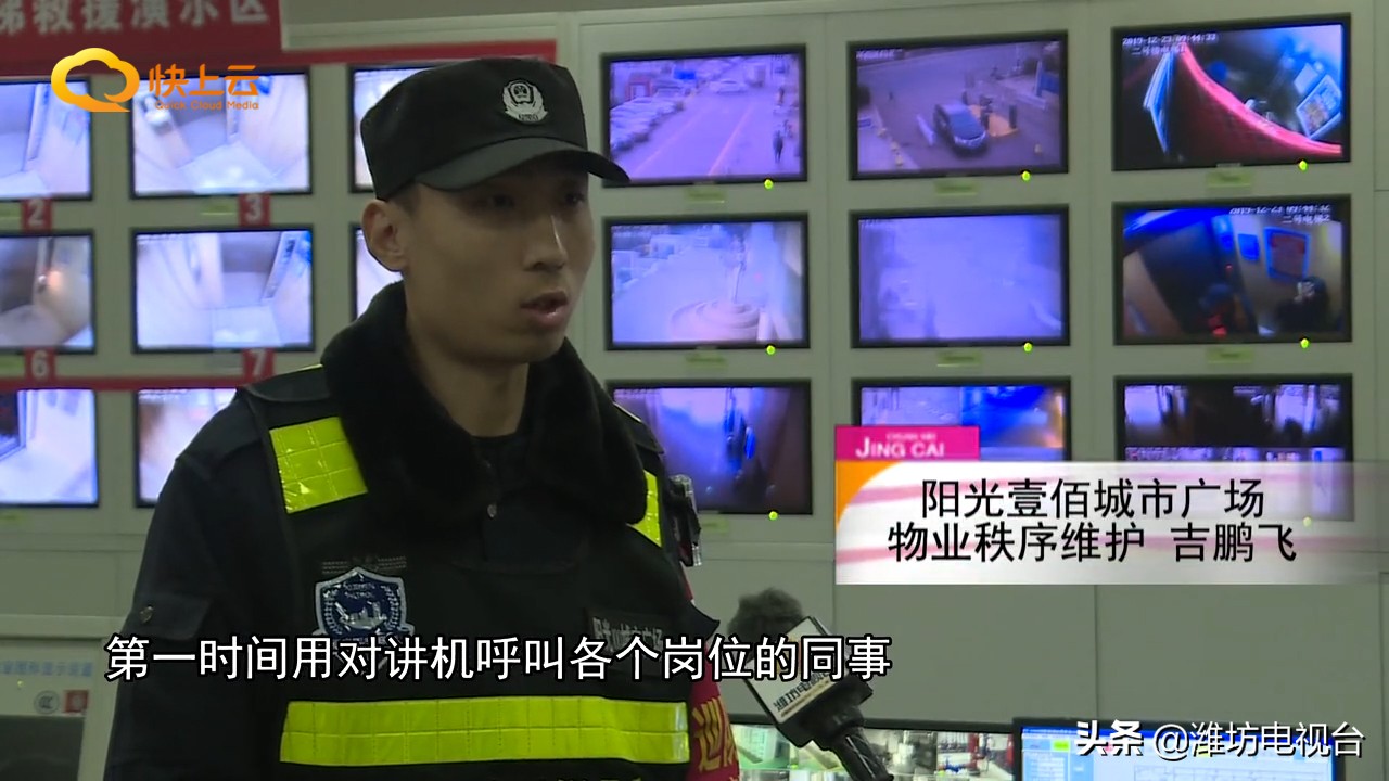 潍坊日照壹佰城市广场一货车司机心脏骤停物业秩序维护员见义勇为