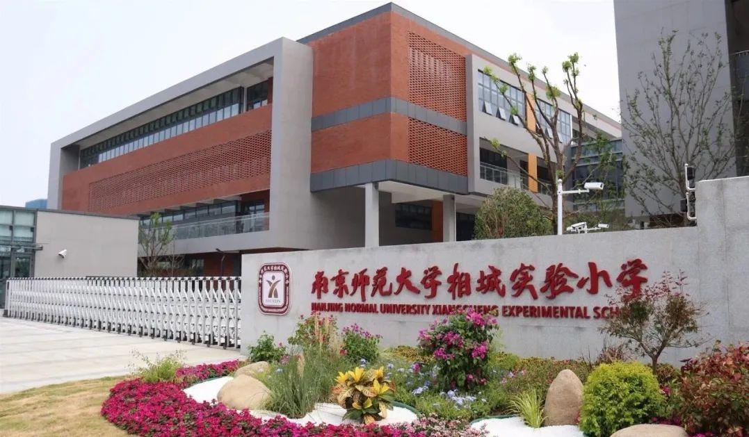 补齐孩子教育短板,相城教育改善