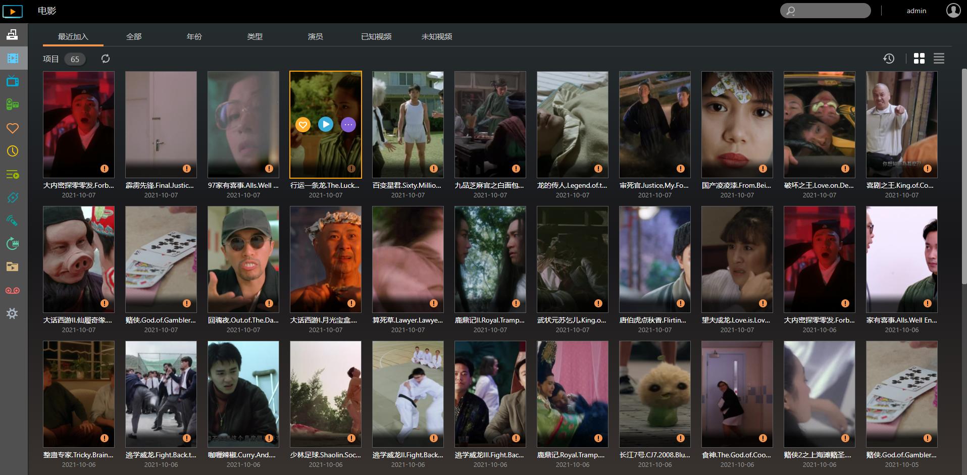 爱速特nas存储不足,爱速特nas远程唤醒