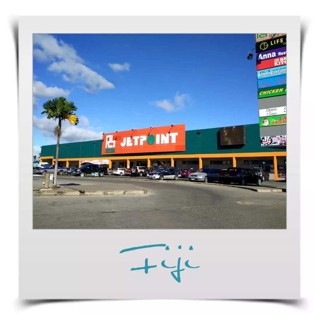 斐济旅游主岛购物,2021斐济购物攻略图解