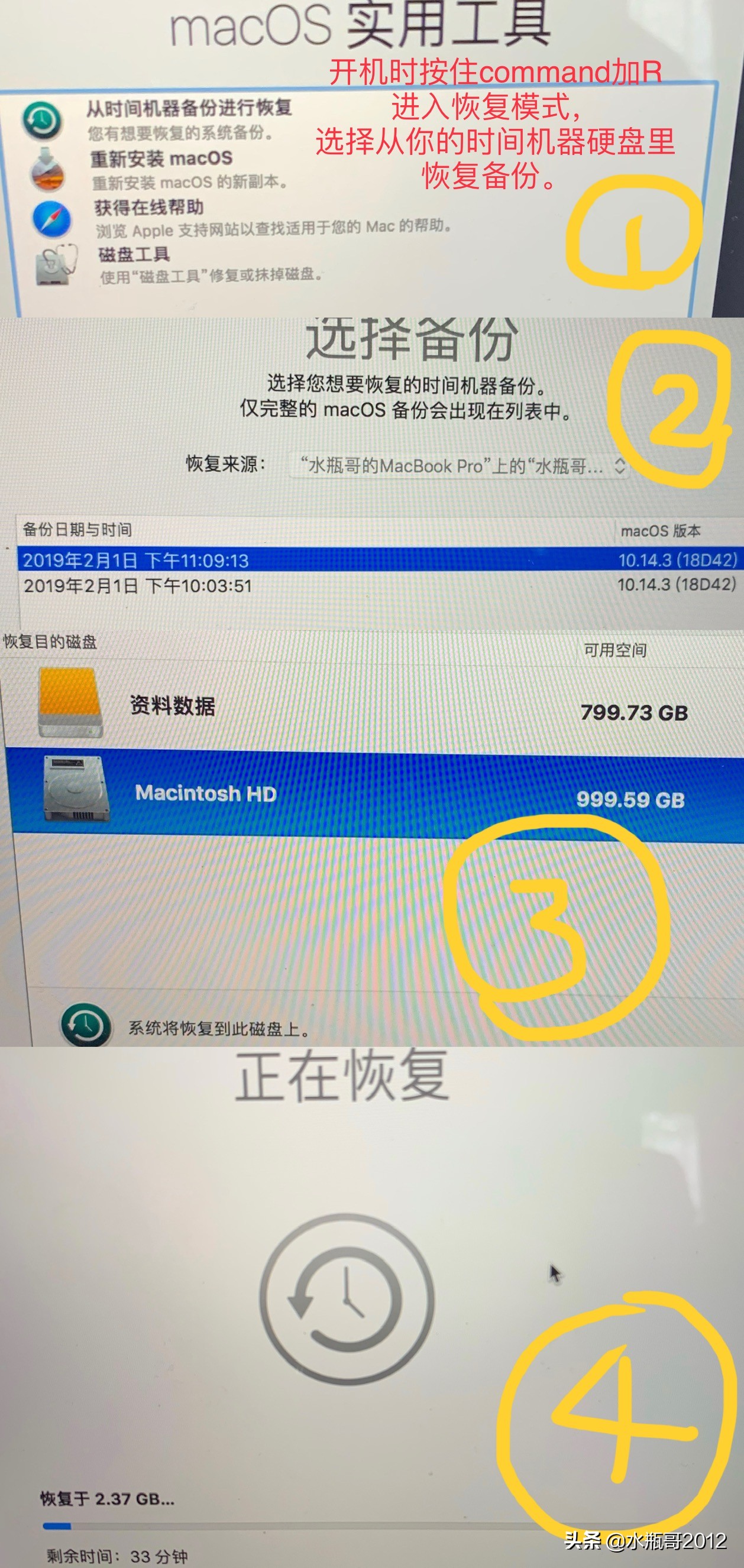 mbp更换硬盘后如何安装系统,苹果笔记本15款换硬盘的详细步骤