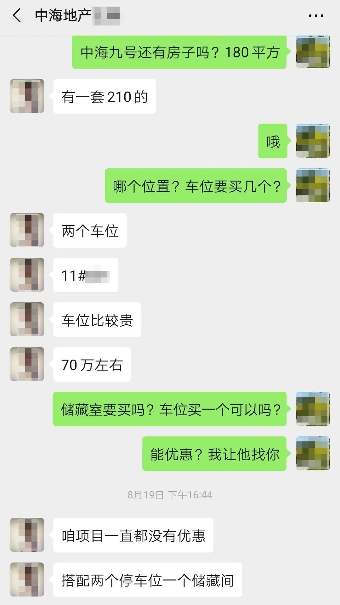 中海业主七宗罪是什么,中海房地产恶劣事件